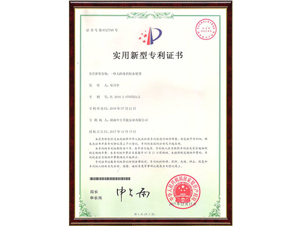 一种大跨度的取水装置