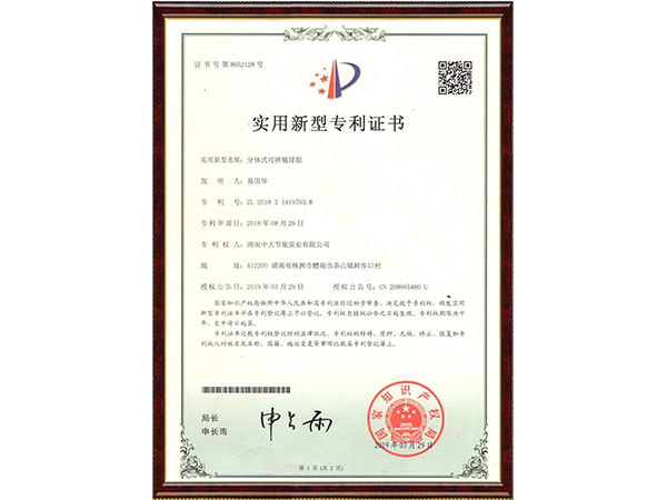 分体式可拼装浮船