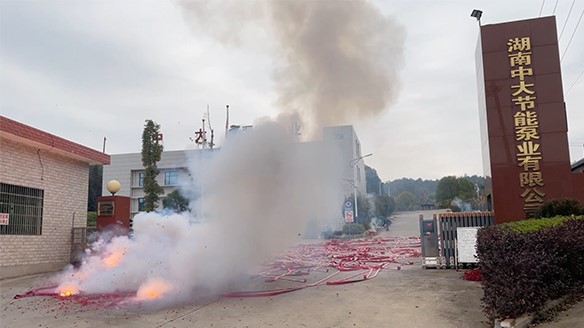 凝心聚力启新程，砥砺奋进谱新篇—湖南中大节能泵业2025年新春开工大吉